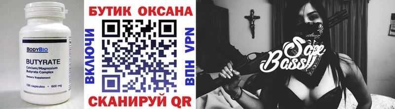 Бутират 1.4BDO  цена   Томари 