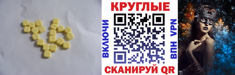 Ecstasy 280 MDMA Томари