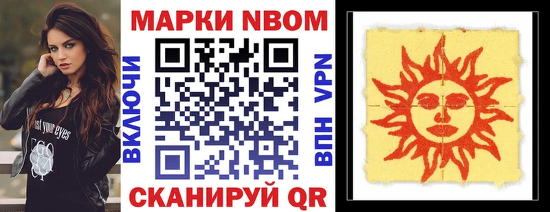 Марки N-bome 1,8мг  наркотики  Томари 